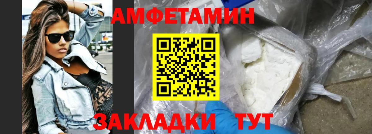 Amphetamine Розовый Тихвин