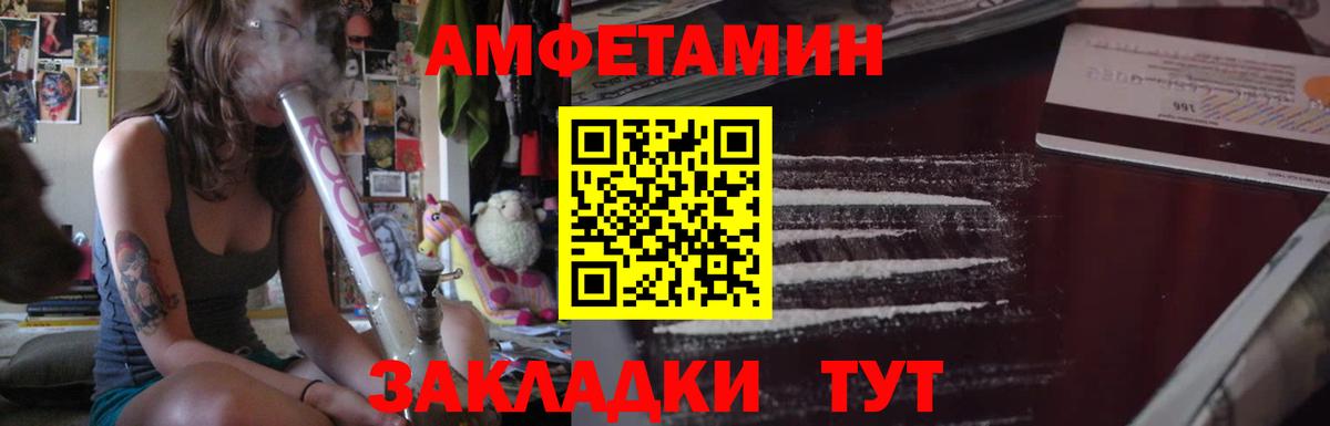АМФЕТАМИН Premium  Вход с VPN  Тихвин 