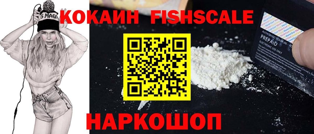 Cocaine  Вход с VPN  Тихвин  КОКАИН VHQ  Кокаин 99% 