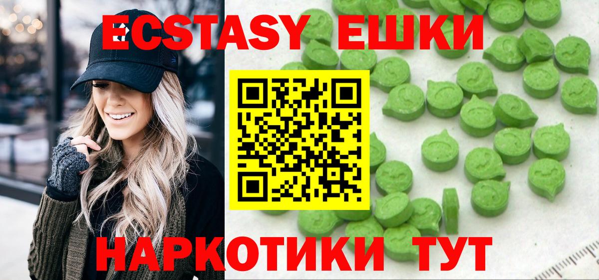 Ecstasy  Вход с VPN  Тихвин  Экстази DUBAI 