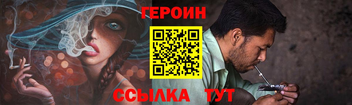 Тихвин  Героин хмурый  Героин  Вход с VPN 