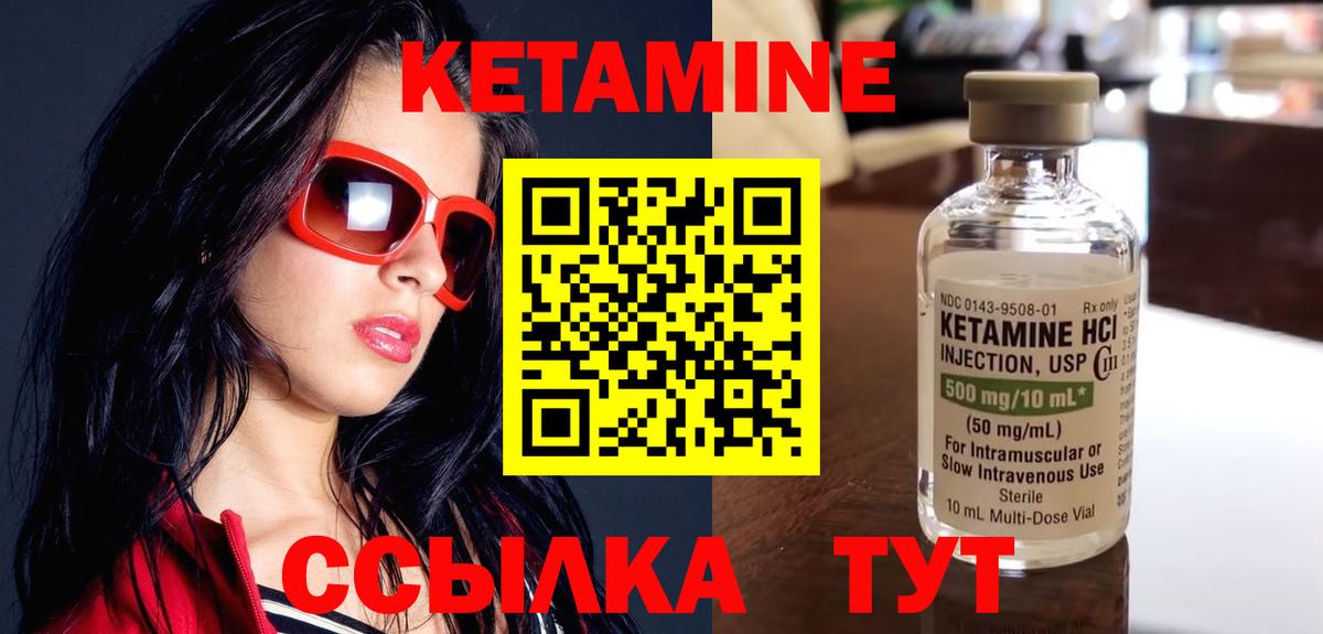 КЕТАМИН ketamine  Вход с VPN  Тихвин 