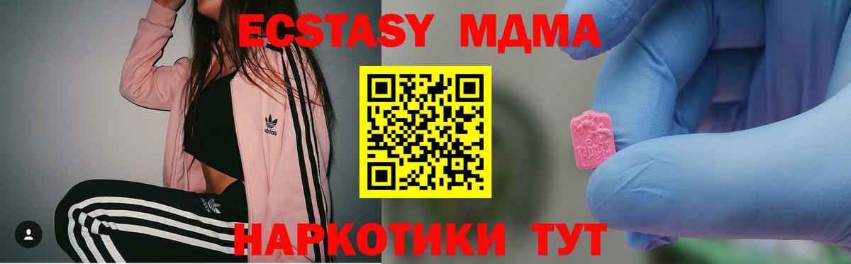 MDMA Molly Тихвин