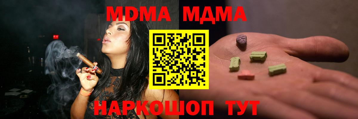 MDMA VHQ  Вход с VPN  MDMA  Тихвин 