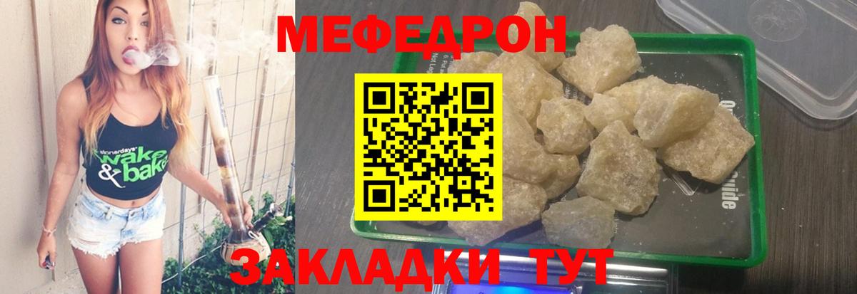 Меф мяу мяу кристаллы Тихвин