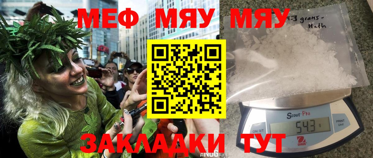 МЕФ mephedrone  Вход с VPN  МЕФ  Меф кристаллы  как найти наркотики  Тихвин 