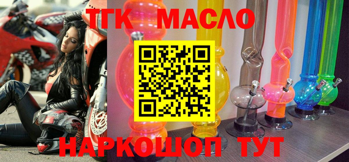 Тихвин  Дистиллят ТГК Wax  Вход с VPN 